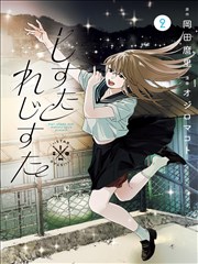 斗罗大陆漫画在线观看 第 1433 话 封面