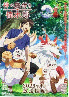 斗罗大陆漫画在线观看 第 1486 话 封面