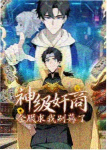 斗罗大陆漫画在线观看 第 1461 话 封面